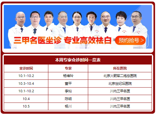 image.png 成都白癜风医院哪个好