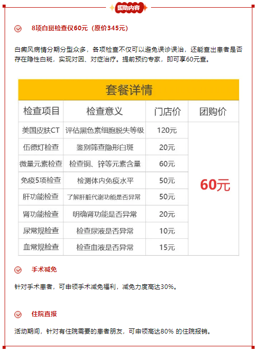 image.png 成都哪家白癜风医院好