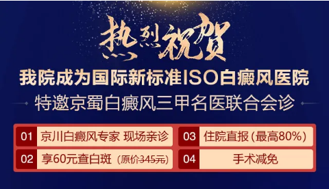 image.png 成都哪家医院治白癜风好