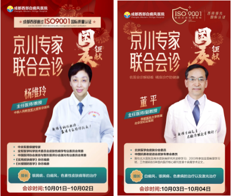 image.png 成都白癜风最好医院