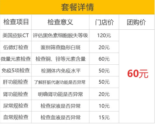 成都治疗白癜风医院