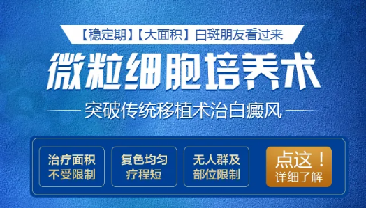 成都白癜风医院怎么样