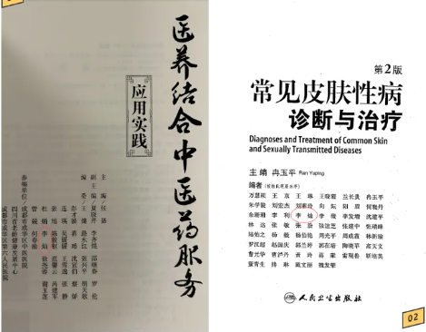 成都哪家医院治白癜风好