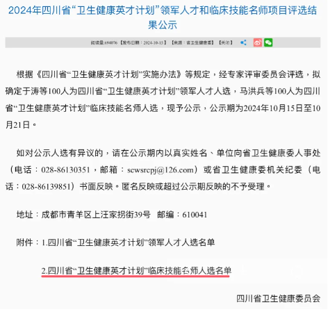 成都白癜风最好医院