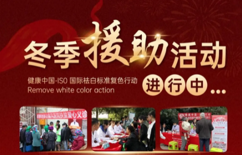 成都最好的白癜风医院是哪家