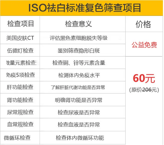 成都治疗白癜风医院